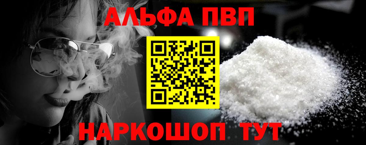 A PVP кристаллы  купить закладку  Alfa_PVP СК КРИС  Бузулук  Вход с VPN  Alpha PVP Соль 