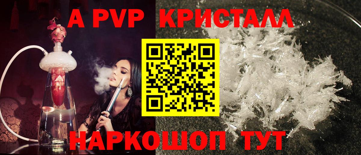 A PVP мука  где найти наркотики  Бузулук  Альфа ПВП Crystall  Alpha PVP крисы CK  А ПВП 