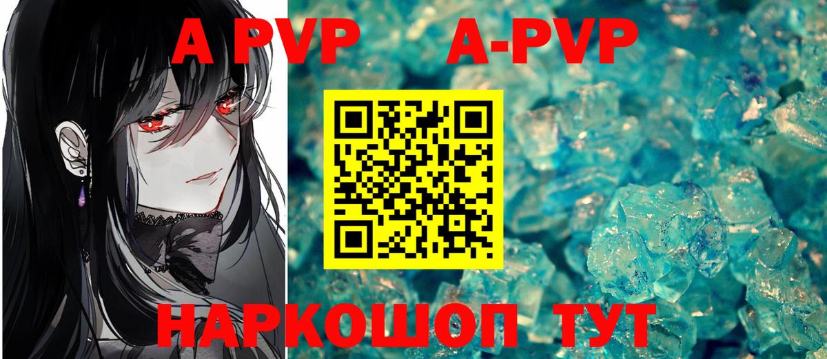 Alpha PVP Соль Бузулук