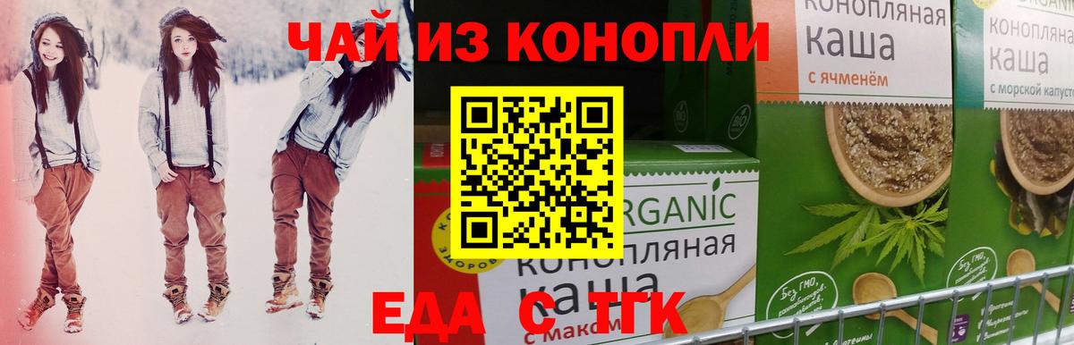 Canna-Cookies конопля  Бузулук 