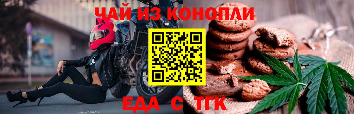 Cannafood марихуана Бузулук
