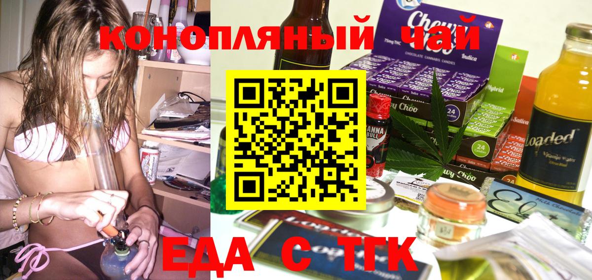 Бузулук  Печенье с ТГК марихуана  Вход с VPN 