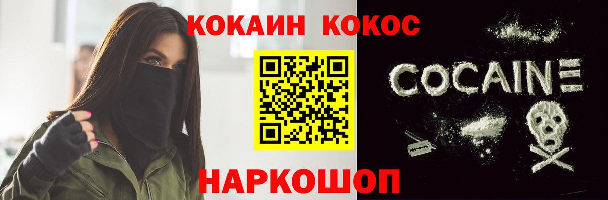 Кокаин FishScale  Бузулук  Cocaine Перу 