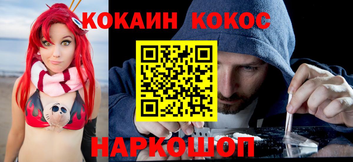 Бузулук  Кокаин Эквадор  Cocaine Перу  COCAIN  Вход с VPN 