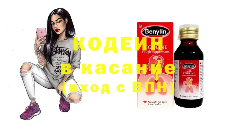 Кодеиновый сироп Lean напиток Lean (лин)  OMG маркетплейс  Бузулук  как найти закладки 