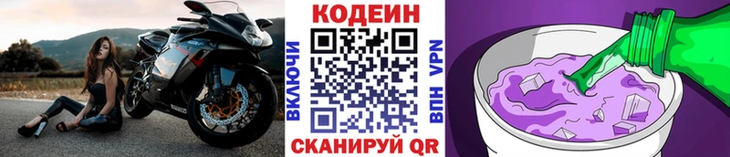 Кодеиновый сироп Lean напиток Lean (лин) Бузулук