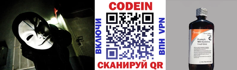 закладка  Бузулук  Кодеин напиток Lean (лин) 