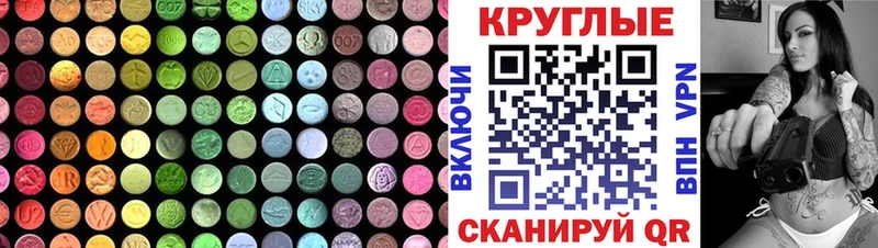 Ecstasy 280 MDMA Бузулук