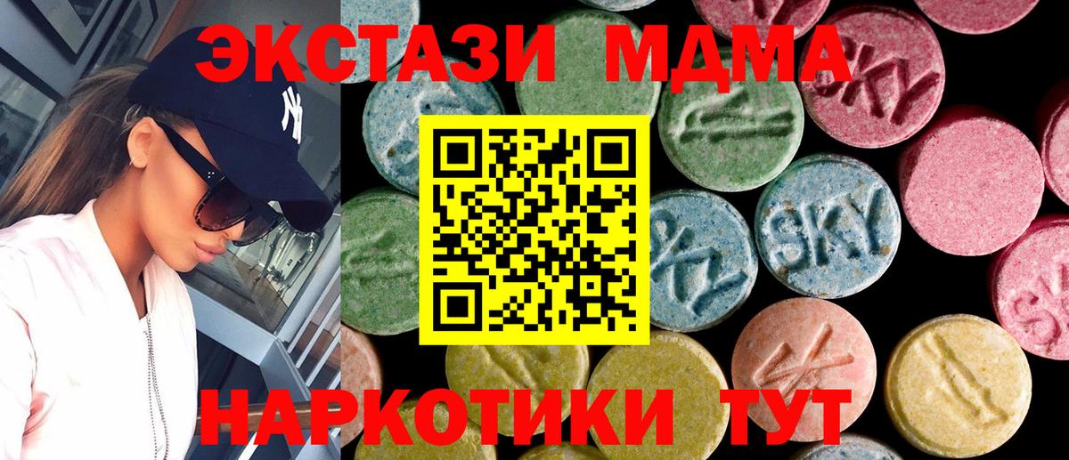 Экстази 99% Бузулук