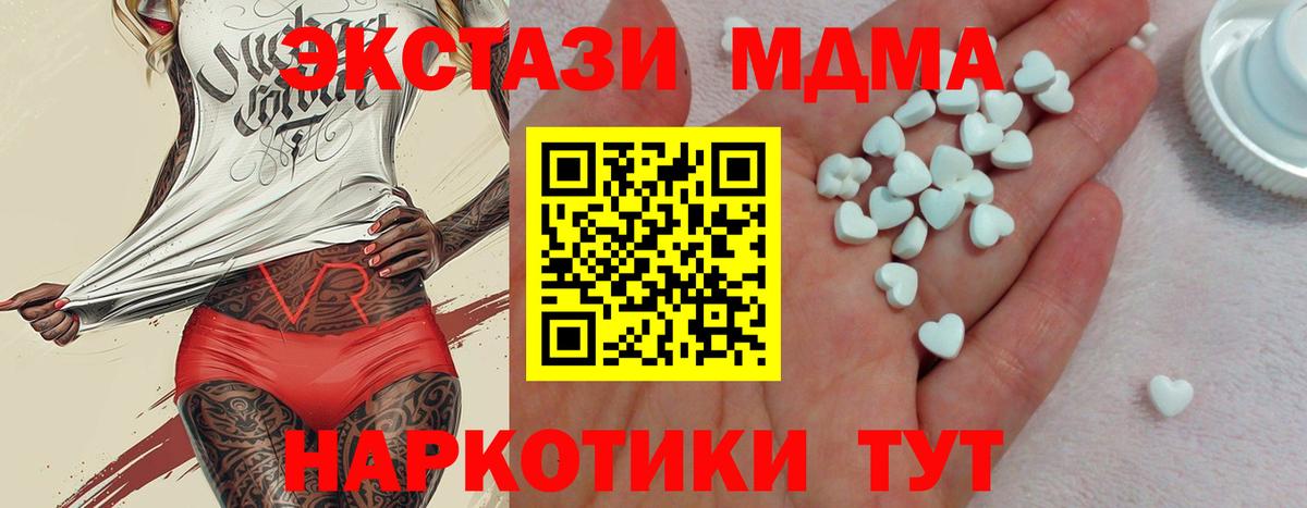 ЭКСТАЗИ 280 MDMA Бузулук