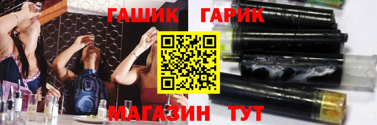 ГАШ Premium  Бузулук  ГАШИШ хэш 