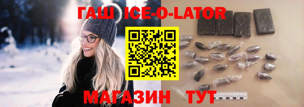 Бузулук  ГАШИШ Cannabis  Вход с VPN  ГАШ Ice-O-Lator 
