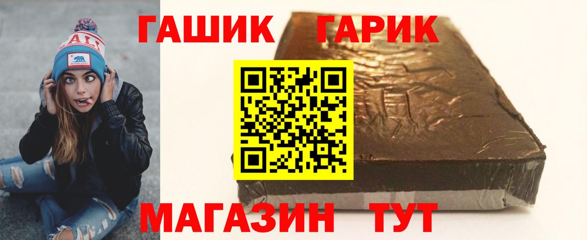 ГАШ убойный Бузулук