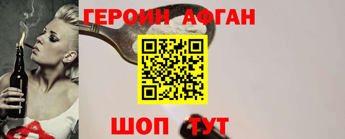 Бузулук  ГЕРОИН хмурый  Вход с VPN 