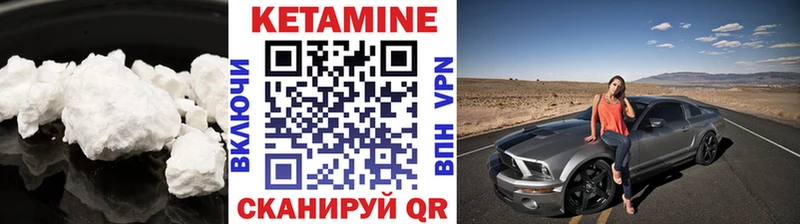 Кетамин ketamine  Бузулук 