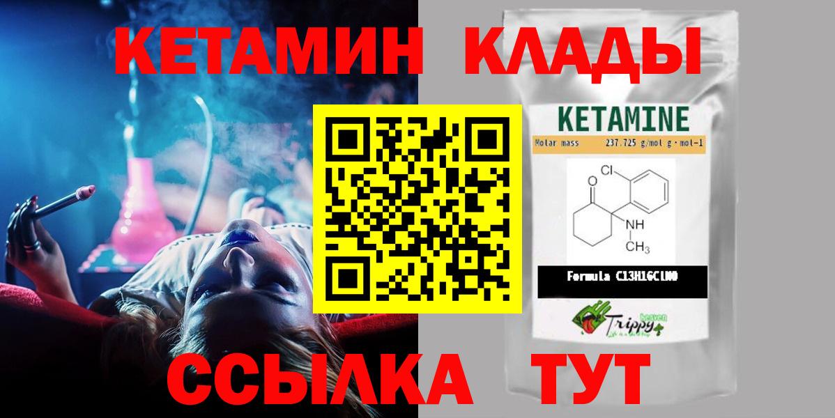 Кетамин ketamine  OMG зеркало  Бузулук  КЕТАМИН VHQ 
