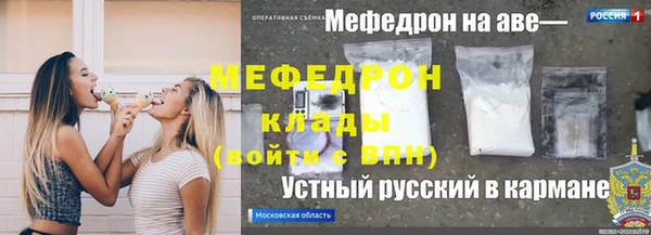 молекула духа Беломорск