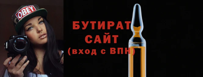молекула духа Беломорск