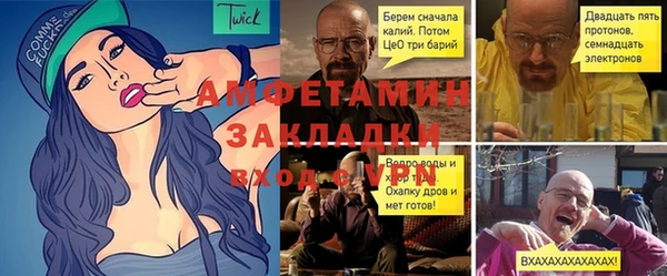молекула духа Беломорск