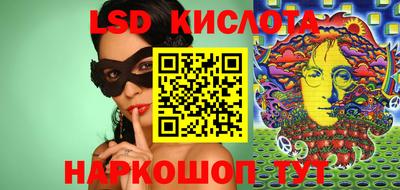 гидра Беслан