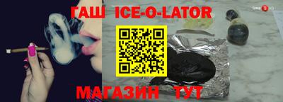 спайс Бийск
