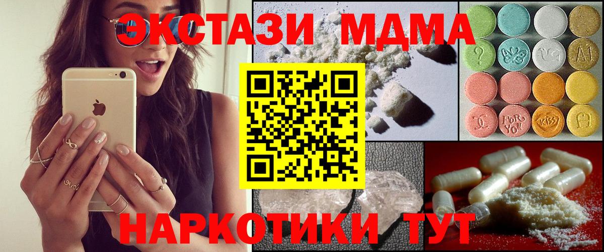 MDMA VHQ  Вход с VPN  МДМА  МДМА кристаллы  Бузулук 