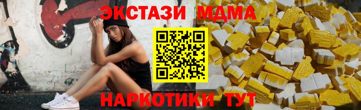 MDMA  Бузулук  MDMA кристаллы  МДМА Molly 