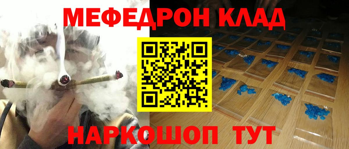 Бузулук  Мефедрон кристаллы  Вход с VPN  Меф  МЕФ 4 MMC 