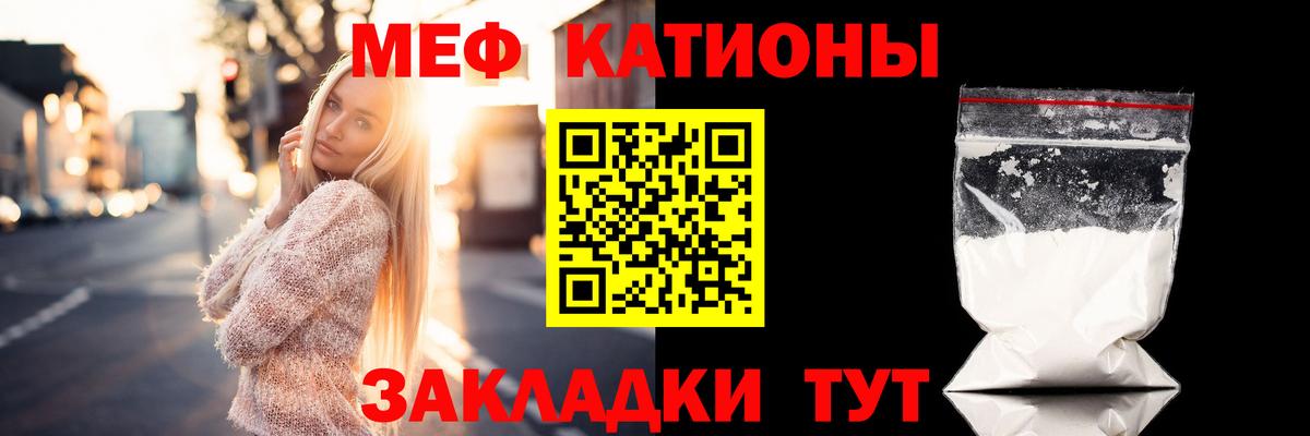 Меф мука Бузулук