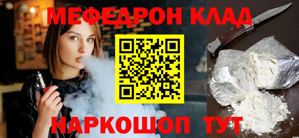 МЕФ  Бузулук  Мефедрон мука  МЕФ  MEGA ссылка  МЯУ-МЯУ кристаллы 