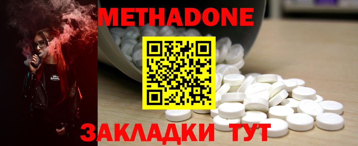 МЕТАДОН methadone  Бузулук  мориарти какой сайт  МЕТАДОН белоснежный 