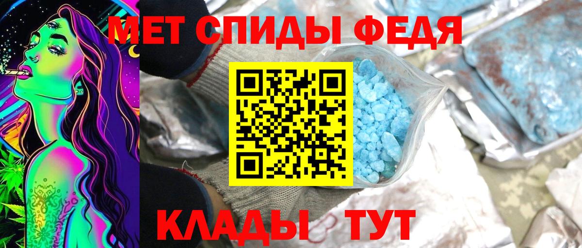 Первитин Methamphetamine  Вход с VPN  Бузулук 