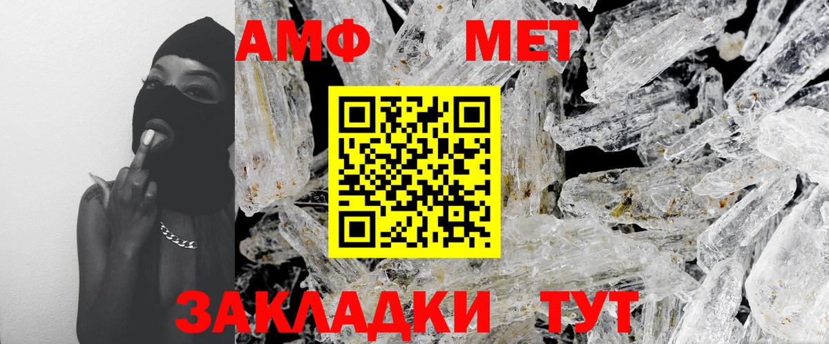 МЕТАМФЕТАМИН витя  МЕТАМФЕТАМИН  Бузулук 