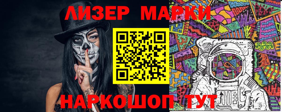 Марки N-bome 1,5мг  Марки N-bome 1,5мг  Вход с VPN  Бузулук 