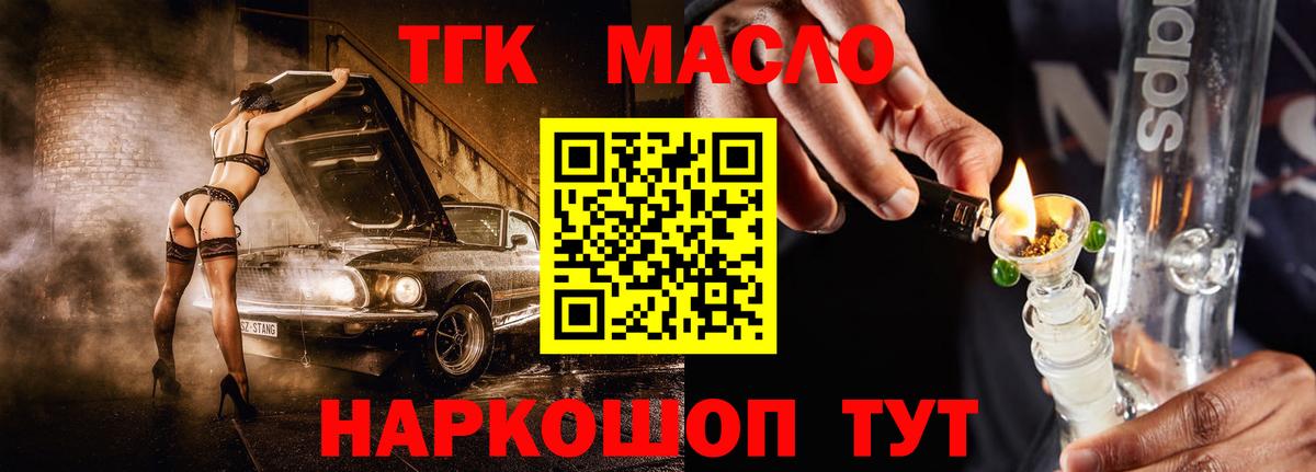 ТГК гашишное масло  ТГК гашишное масло  Бузулук 