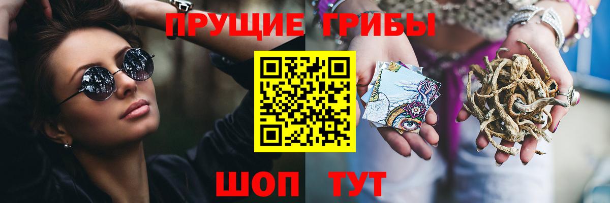 Псилоцибиновые грибы мухоморы  Бузулук 
